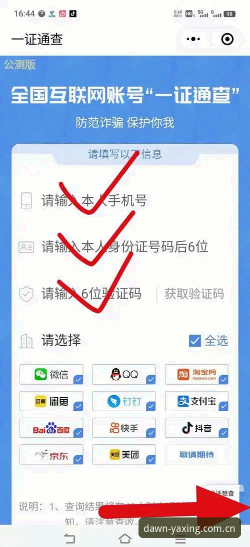 实战经验：亚星体育安装绑定零门槛指南，解决CN绑定失败与安装失败