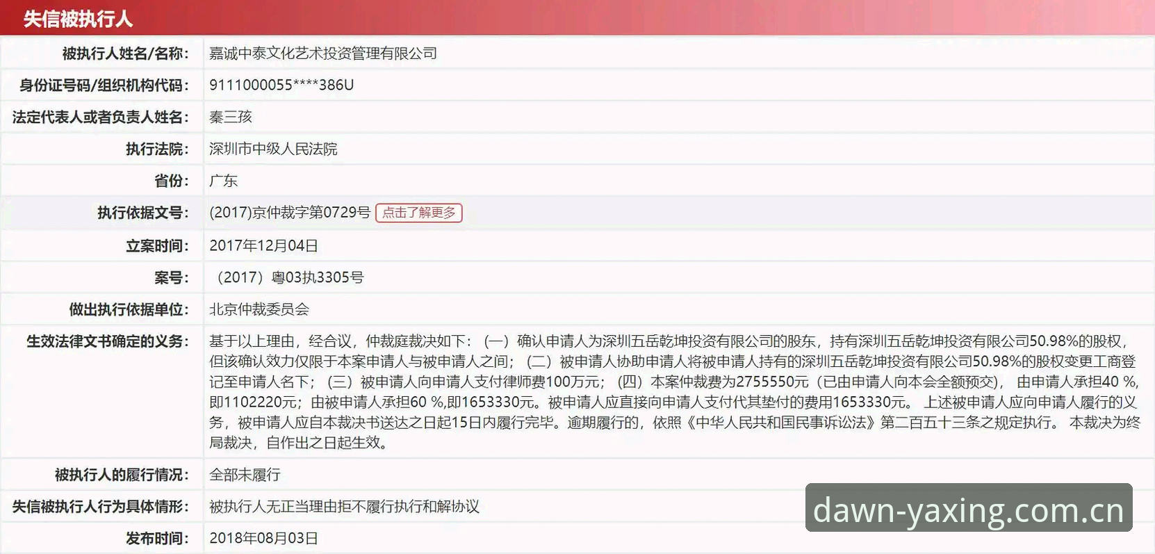 一场中泰对决的裁判细则，为什么值得花五分钟细看？