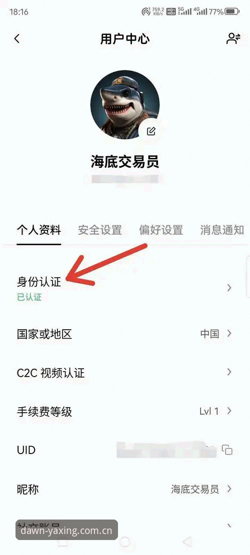 亚星CN账户绑定教程iOS版 亚星体育官网iOS绑定全攻略:CN账户注册与APP数据实战评测