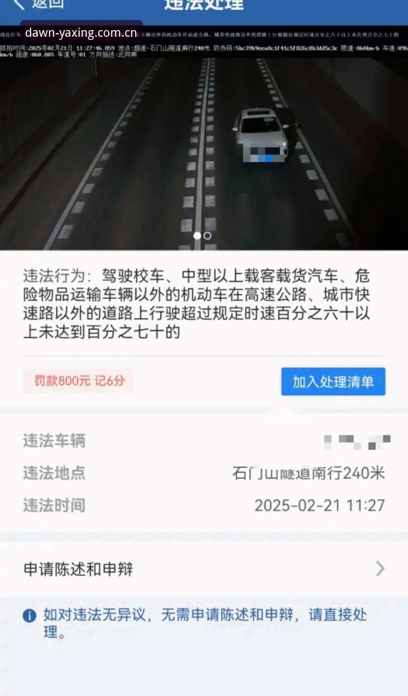 一场0.1公里/小时引发的连锁反应：摩纳哥维修区超速罚单的底层逻辑